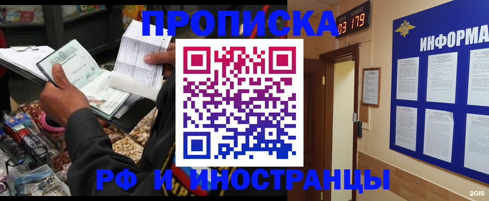 прописка штамп в Алексине