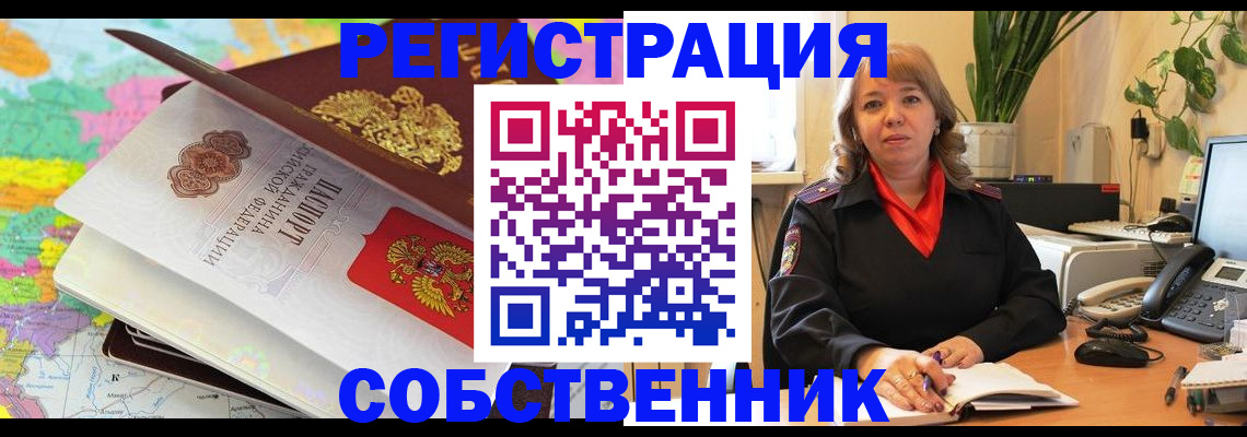 временная регистрация адрес в Алексине