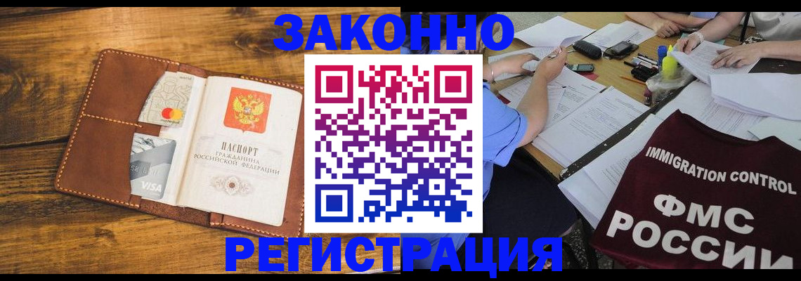 прописка для школы в Алексине
