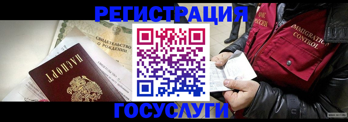 временная регистрация недорого в Алексине